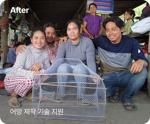 어망 제작 기술 지원