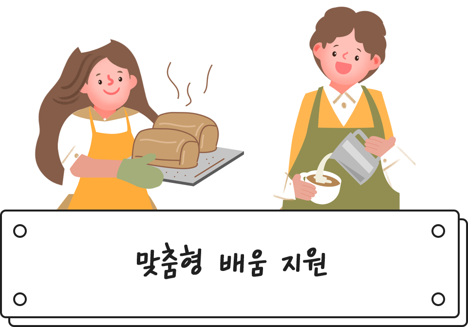 맞춤형 배움 지원