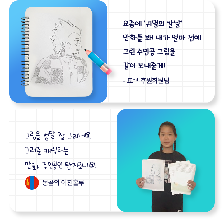 너랑 나는 비슷한 것 같아. 나도 꿈이 의사거든.열심히 공부해서나중에 만나면 좋겠다.우리의 꿈이 같다는 것을 알고 기뻤어요.저는 꿈을 이루기 위해열심히 공부하고 있어요.방글라데시의 카툰 (국기)